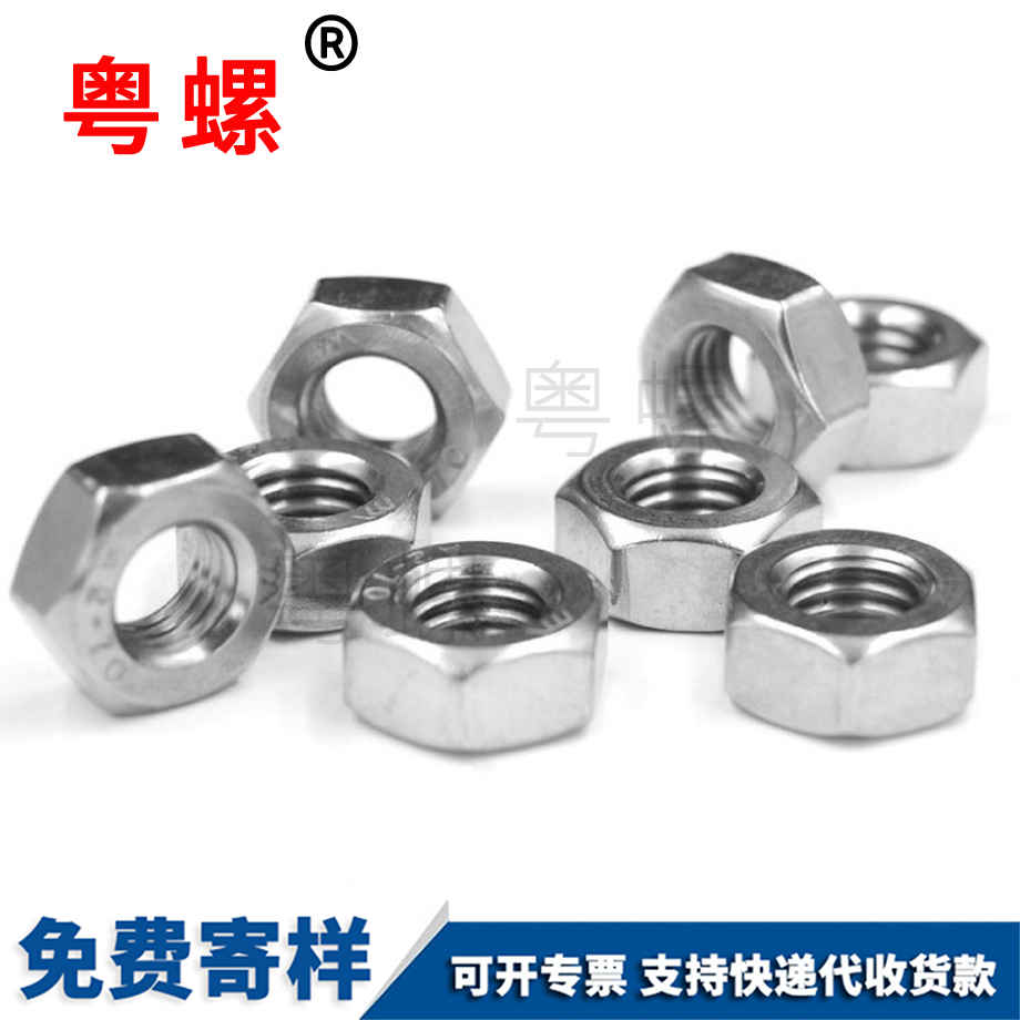 秦皇島六角秦皇島細(xì)牙螺母