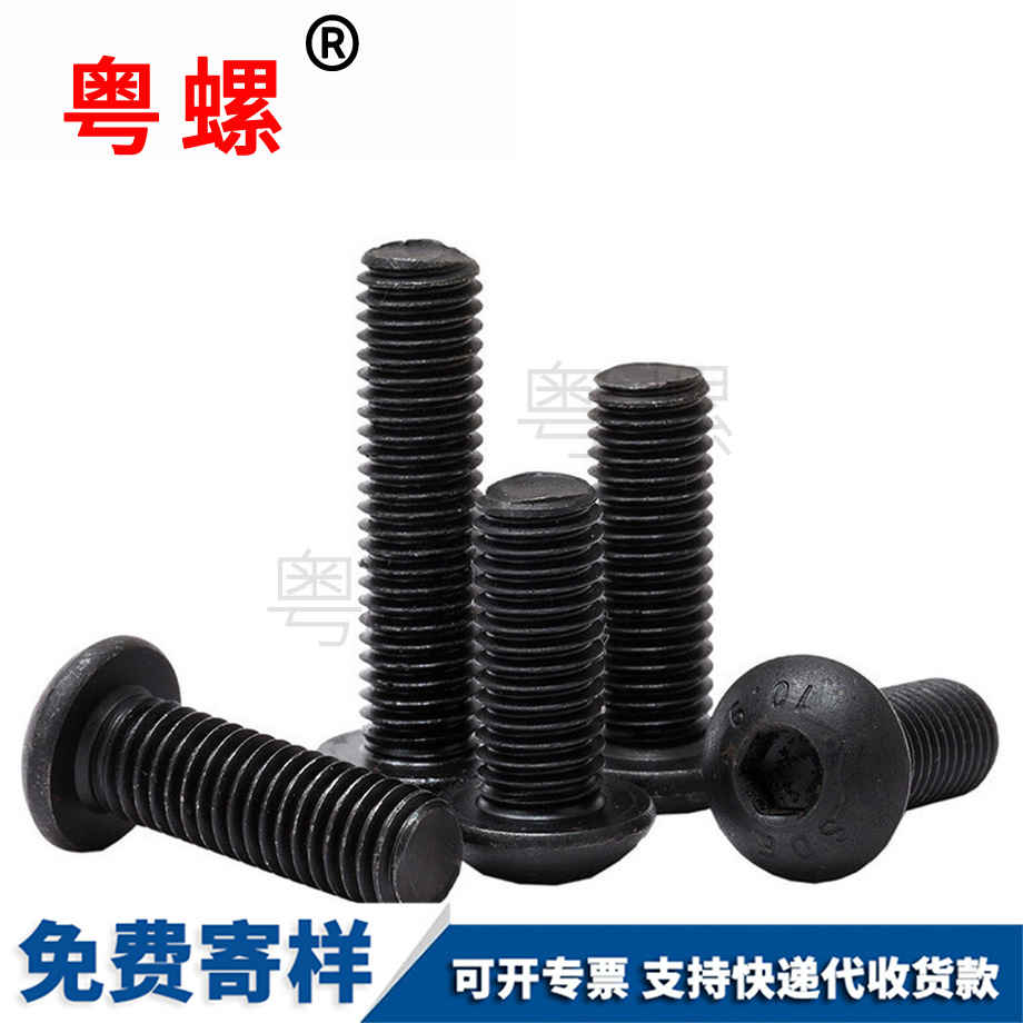 半圓昌都內(nèi)六角圓杯螺絲