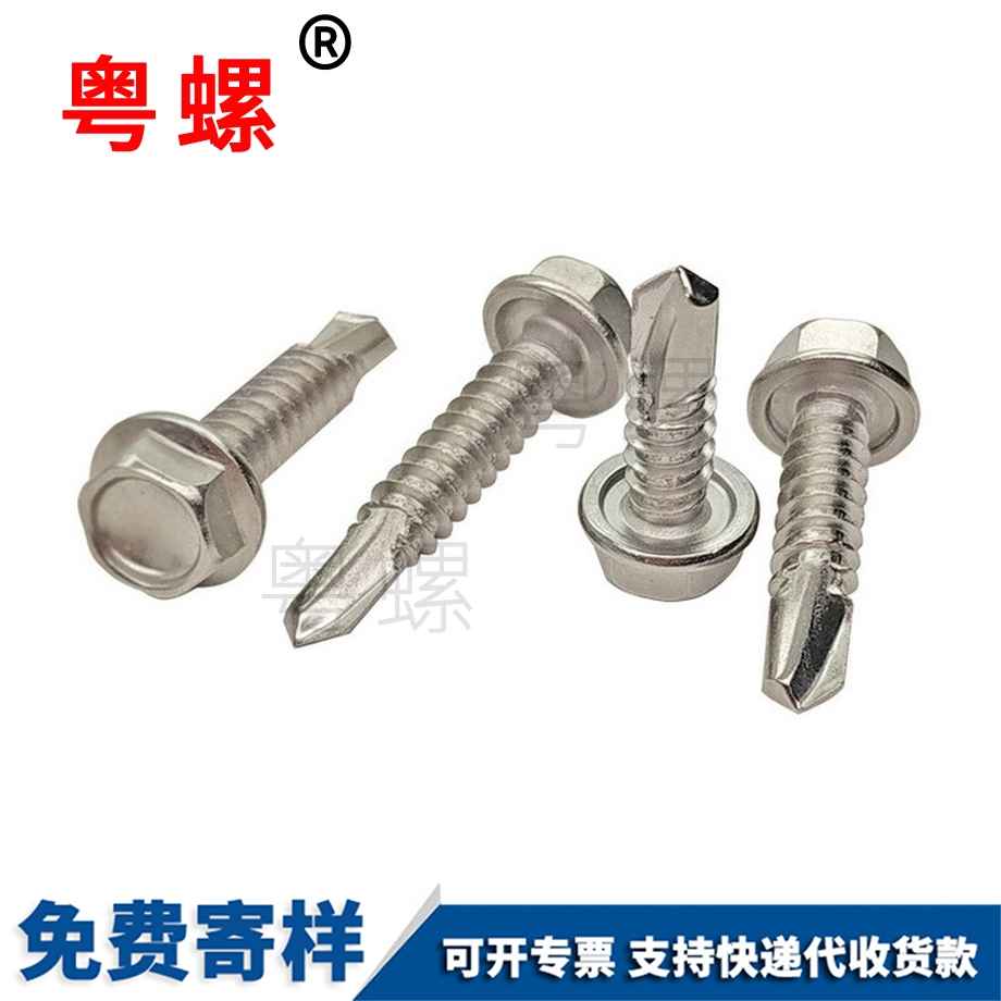 迪慶外六角迪慶自攻迪慶自鉆螺絲