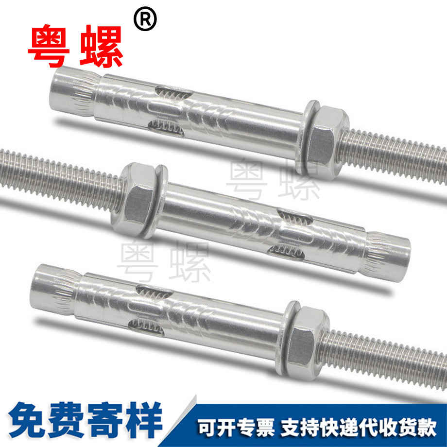 定做綏化加長綏化膨脹螺絲