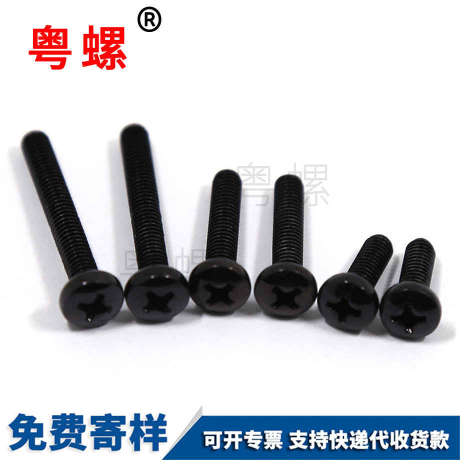十字昌都盤頭螺絲