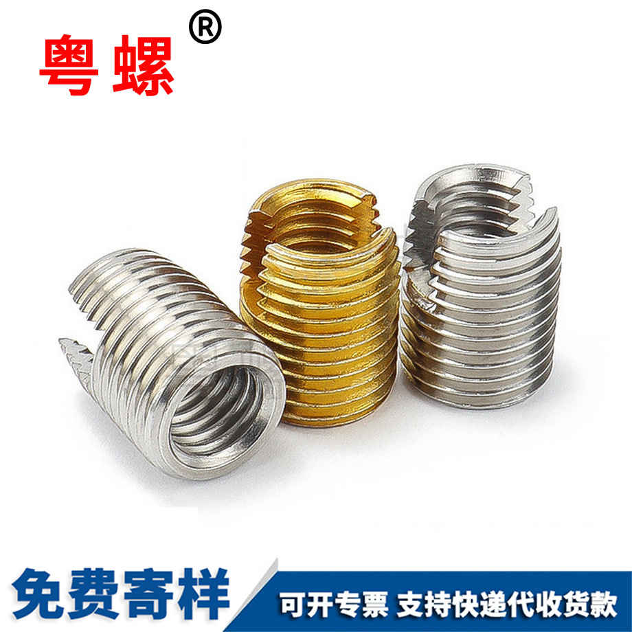 供應慶陽自攻螺套