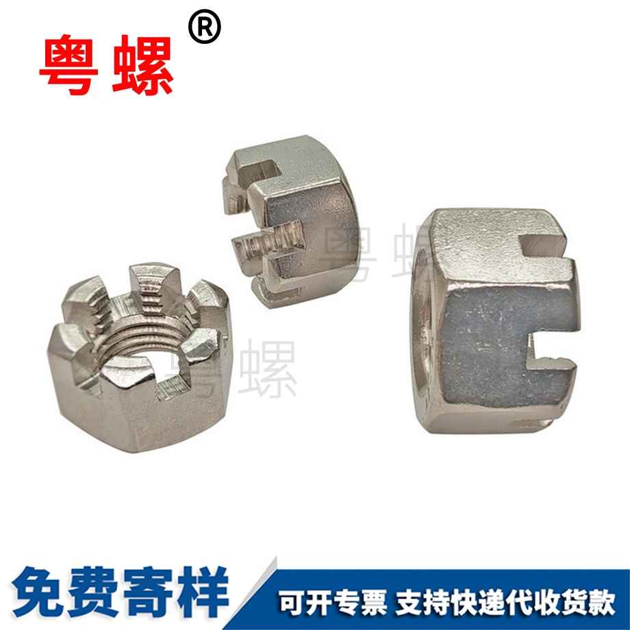 聊城開槽螺母