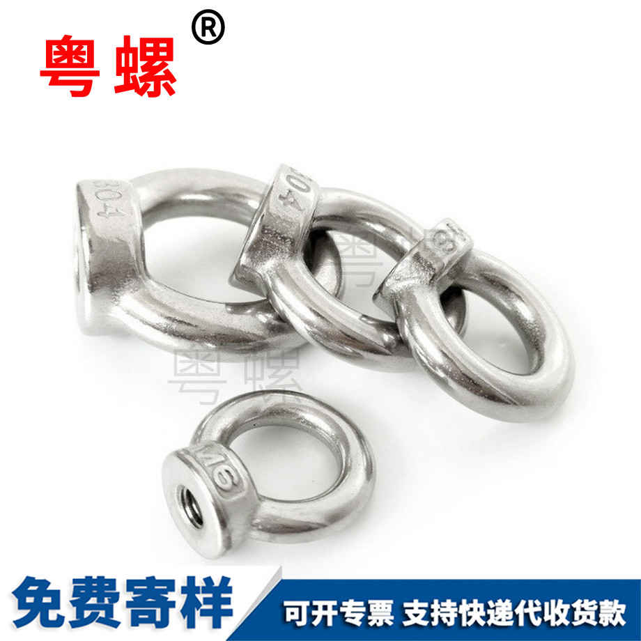 海南吊環(huán)螺母