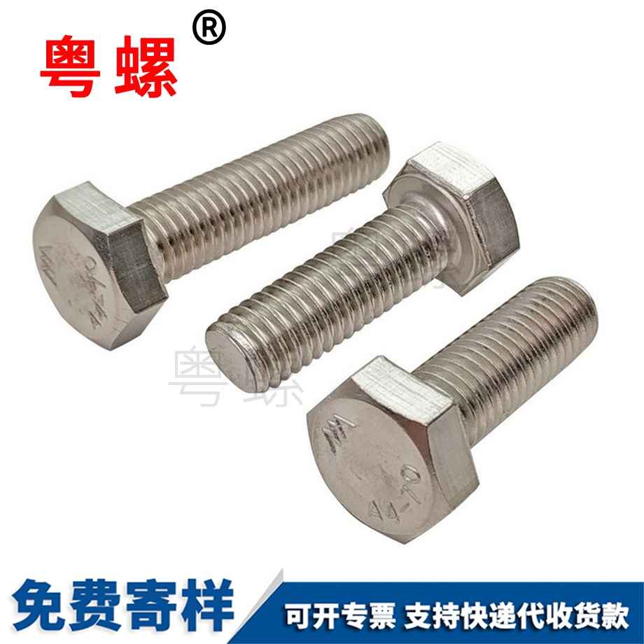 外墊江六角螺栓