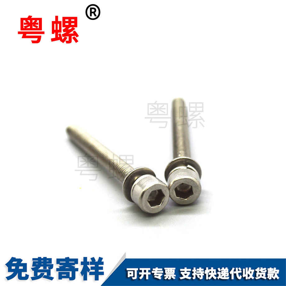 黑河內(nèi)六角組合螺絲