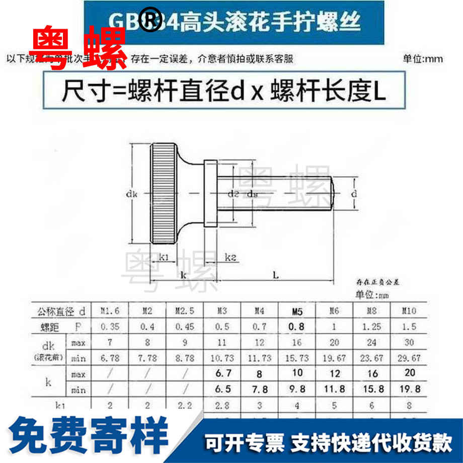 訂制高頭安陽滾花螺絲