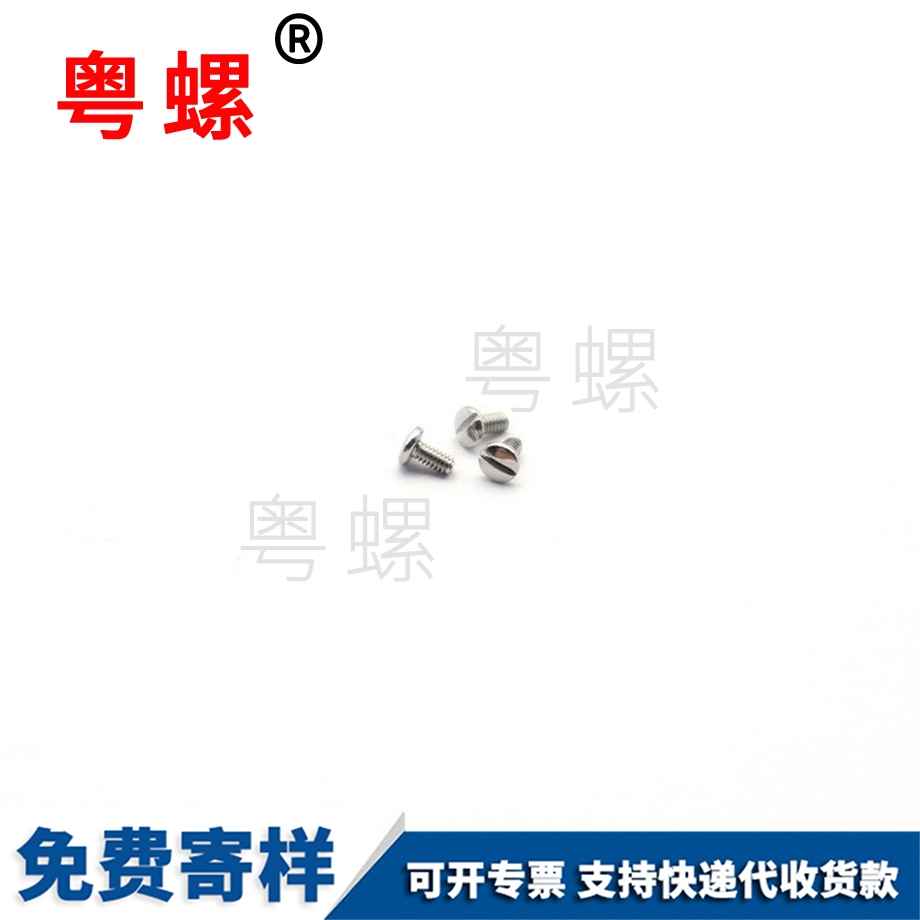 麗江眼鏡框螺絲