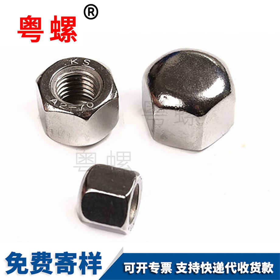 牡丹江矮型牡丹江六角牡丹江蓋型螺母