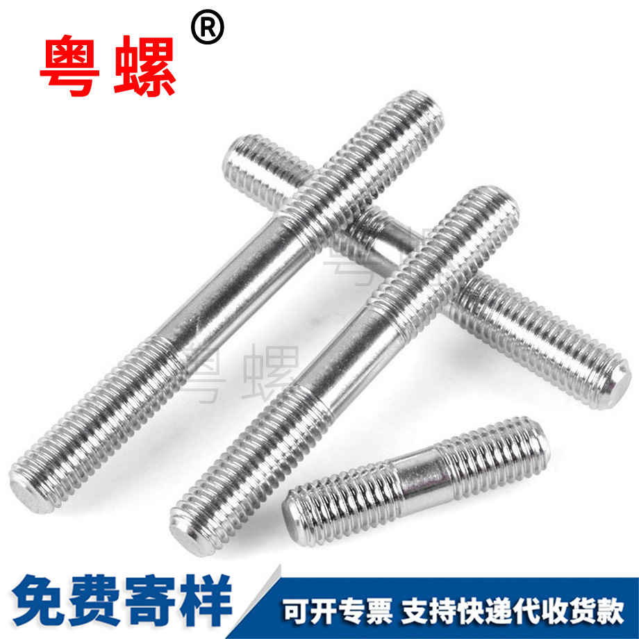 揭陽雙頭螺栓