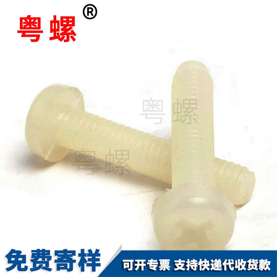 昌都盤頭昌都機螺釘