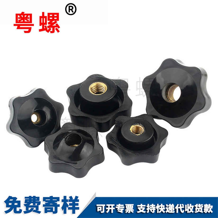 武漢手柄螺母