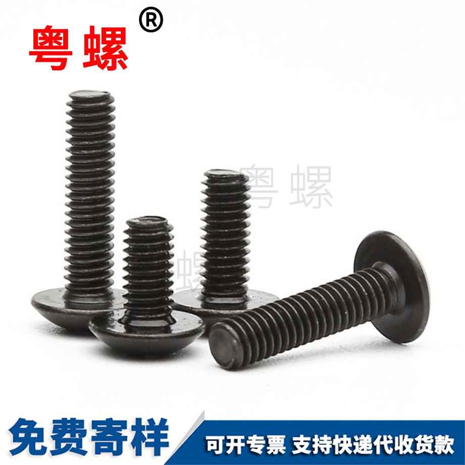 紅河大頭大帽螺絲