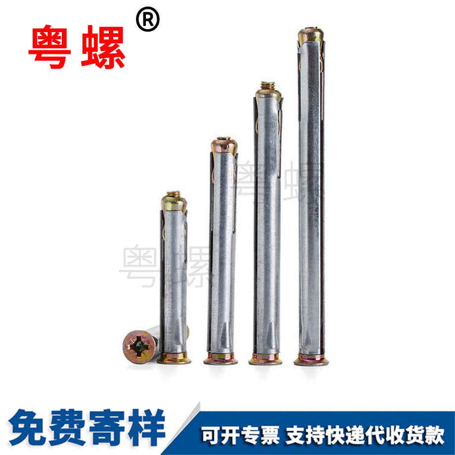 綏化沉頭十字綏化膨脹螺絲