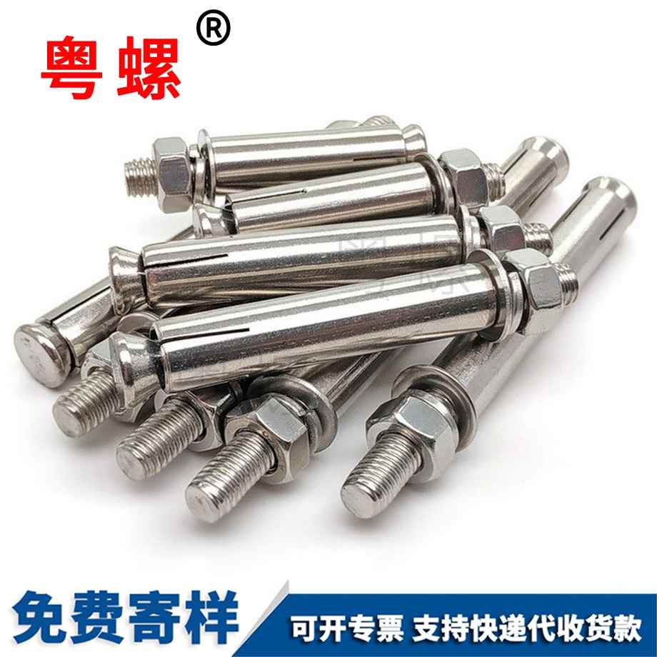 張家口膨脹螺栓