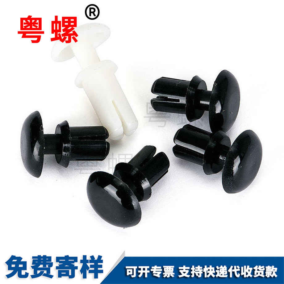 威海塑料鉚釘