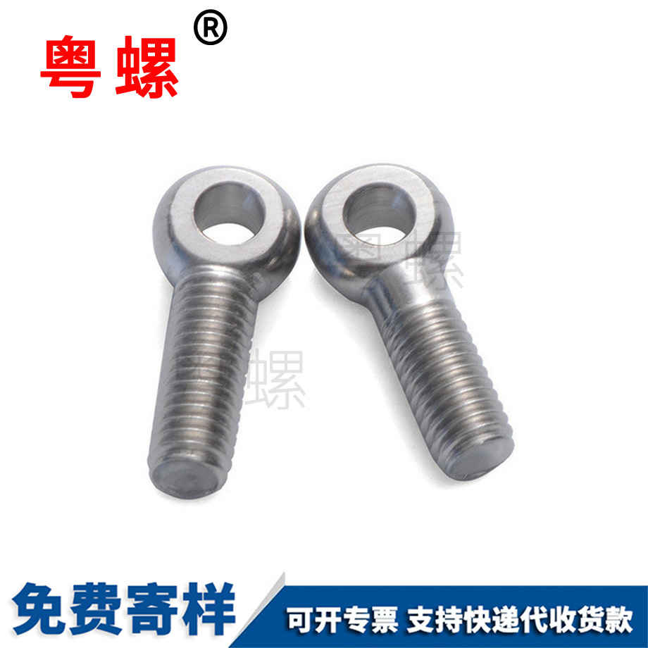 海南活節(jié)螺絲