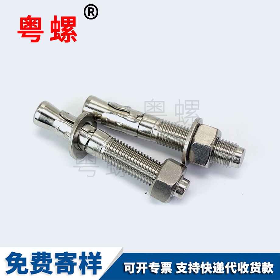 汕尾壁虎汕尾膨脹螺栓
