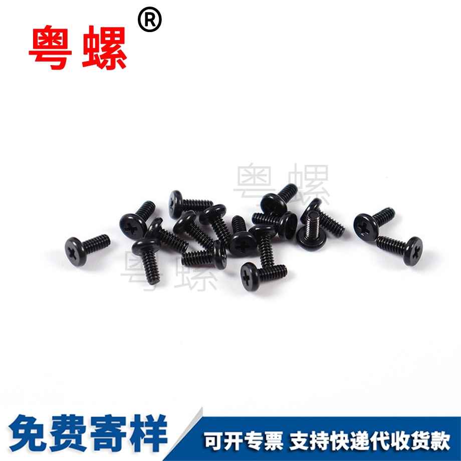 威海鐘表電子配件小螺釘