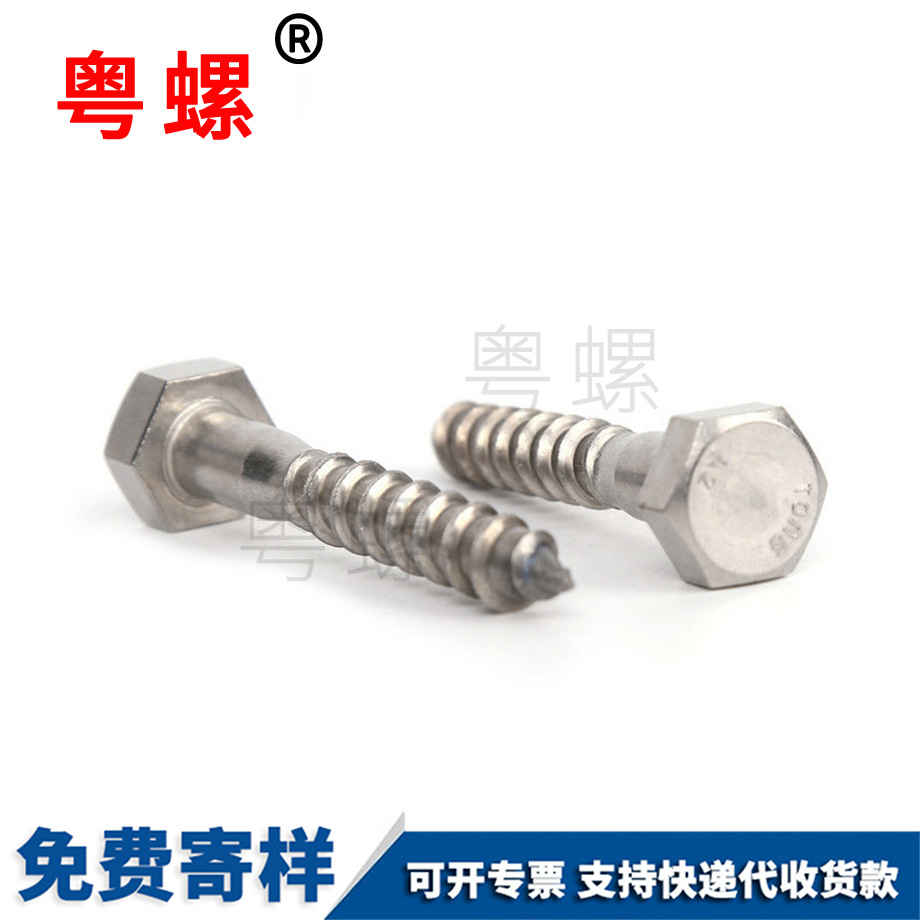 DIN571紅河外六角自攻紅河木牙螺絲