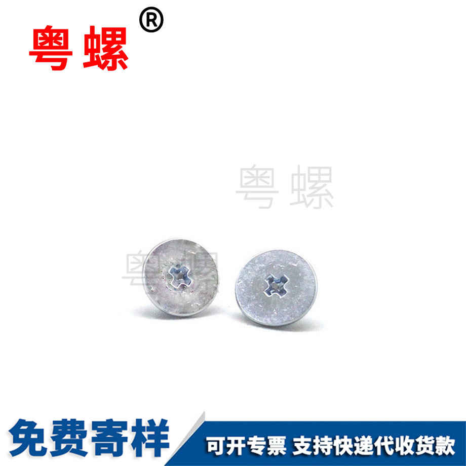 批發(fā)大扁頭邯鄲邯鄲十字邯鄲自攻螺絲