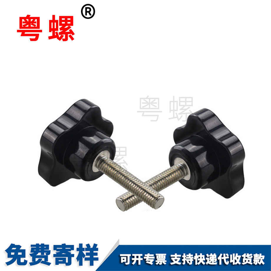 臨滄星形臨滄手?jǐn)Q螺栓