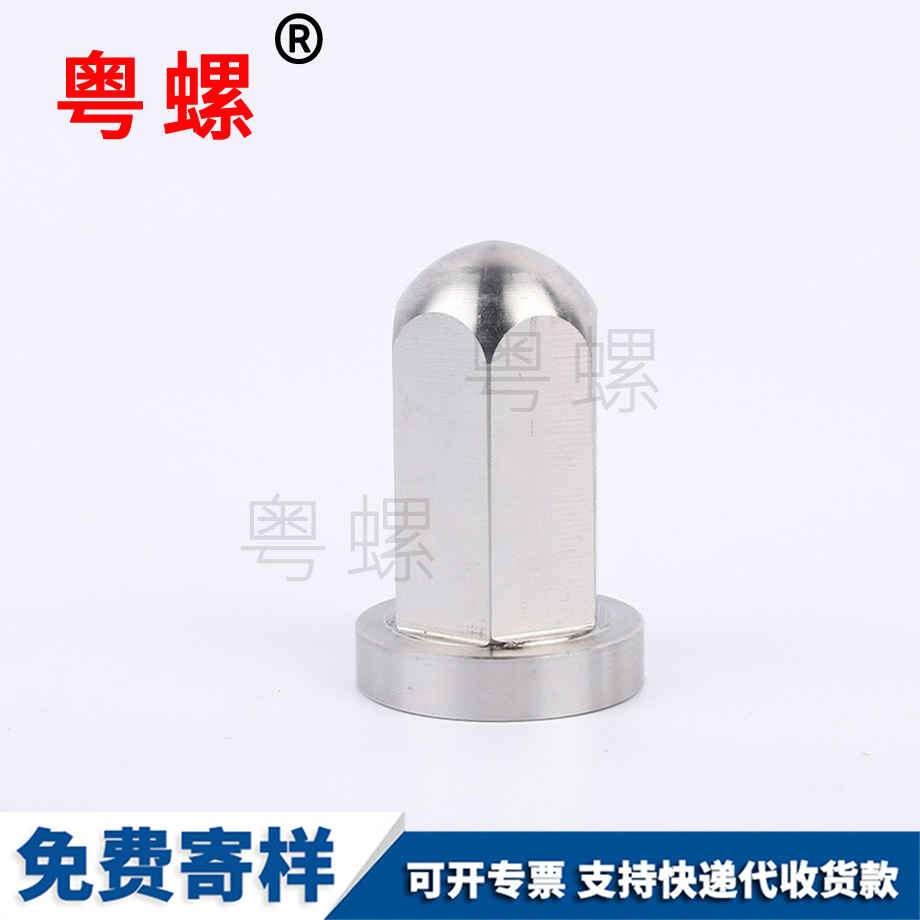 威海蓋帽螺母
