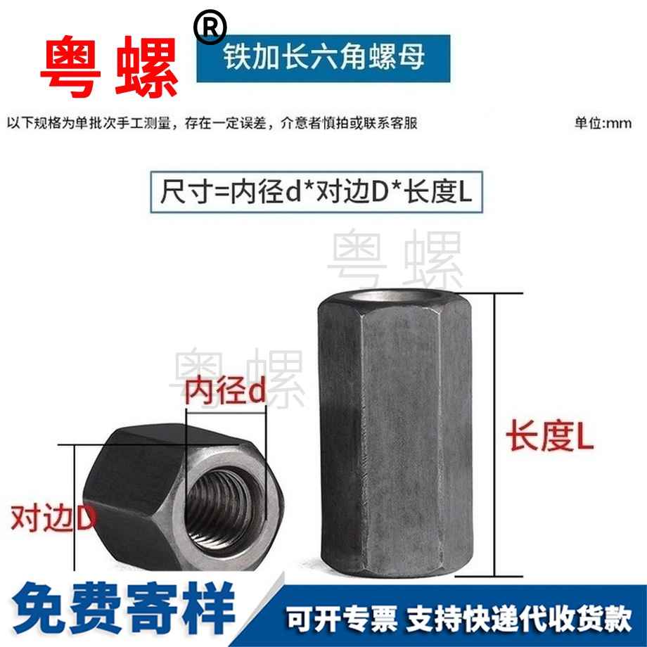 生產(chǎn)六角加長(zhǎng)昌都加厚螺母