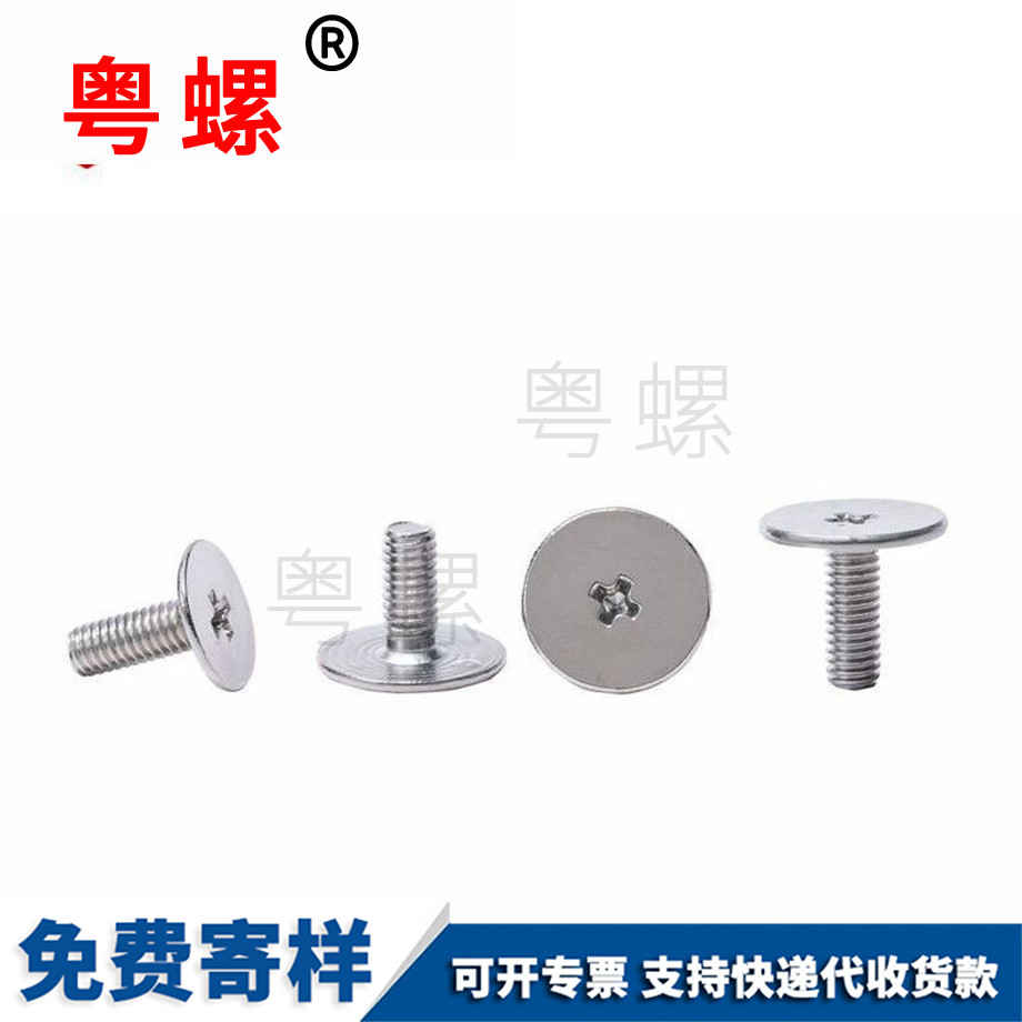 供應(yīng)304CM賀州十字螺絲