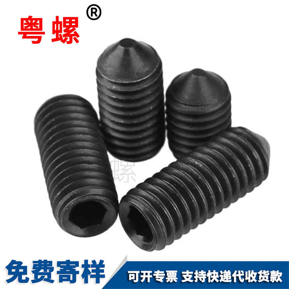 迪慶無(wú)頭螺絲