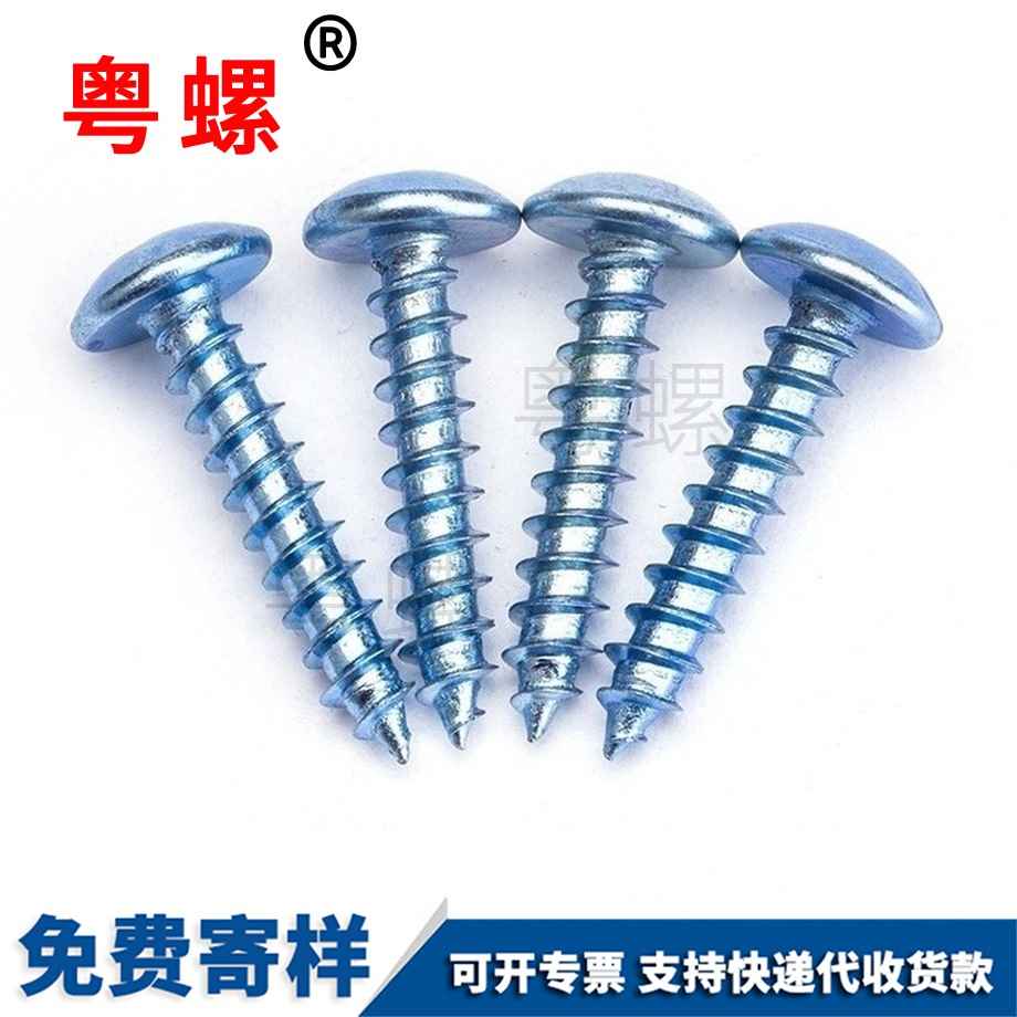迪慶迪慶大扁頭迪慶自攻螺絲