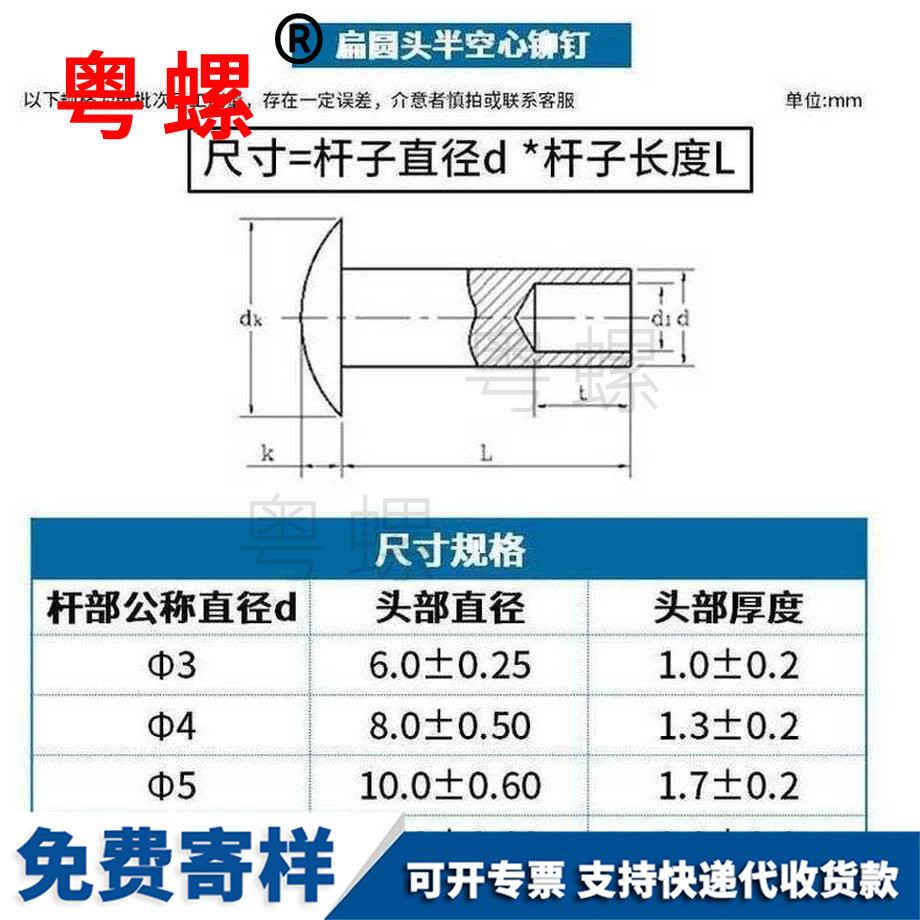 訂做大扁頭半聊城空心鉚釘