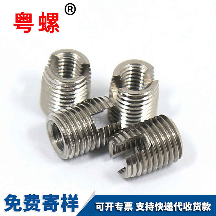 慶陽自攻螺套