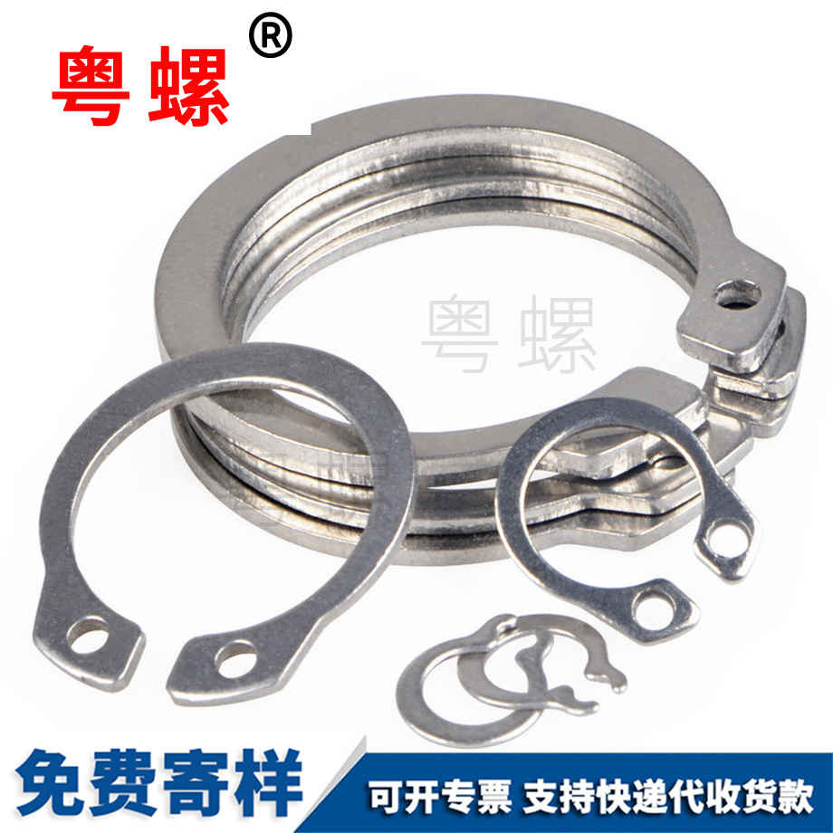 軸用黑河擋圈