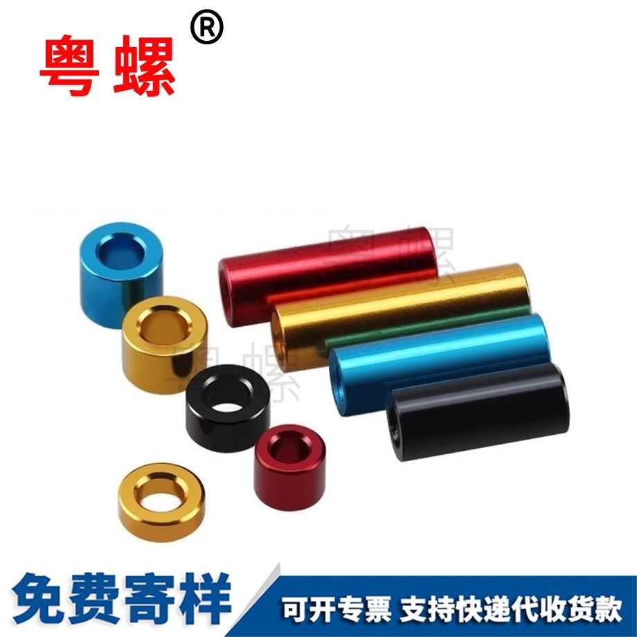 訂做彩色迪慶鋁合金螺絲