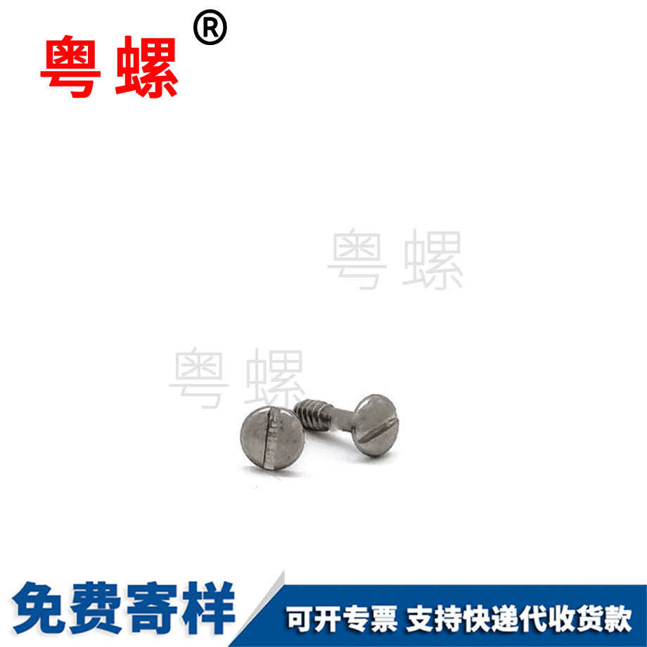 德宏半圓頭開口型拉釘