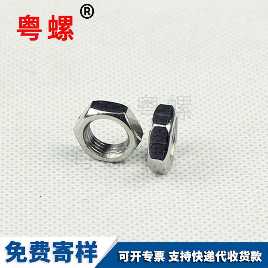 定做宜賓薄螺母