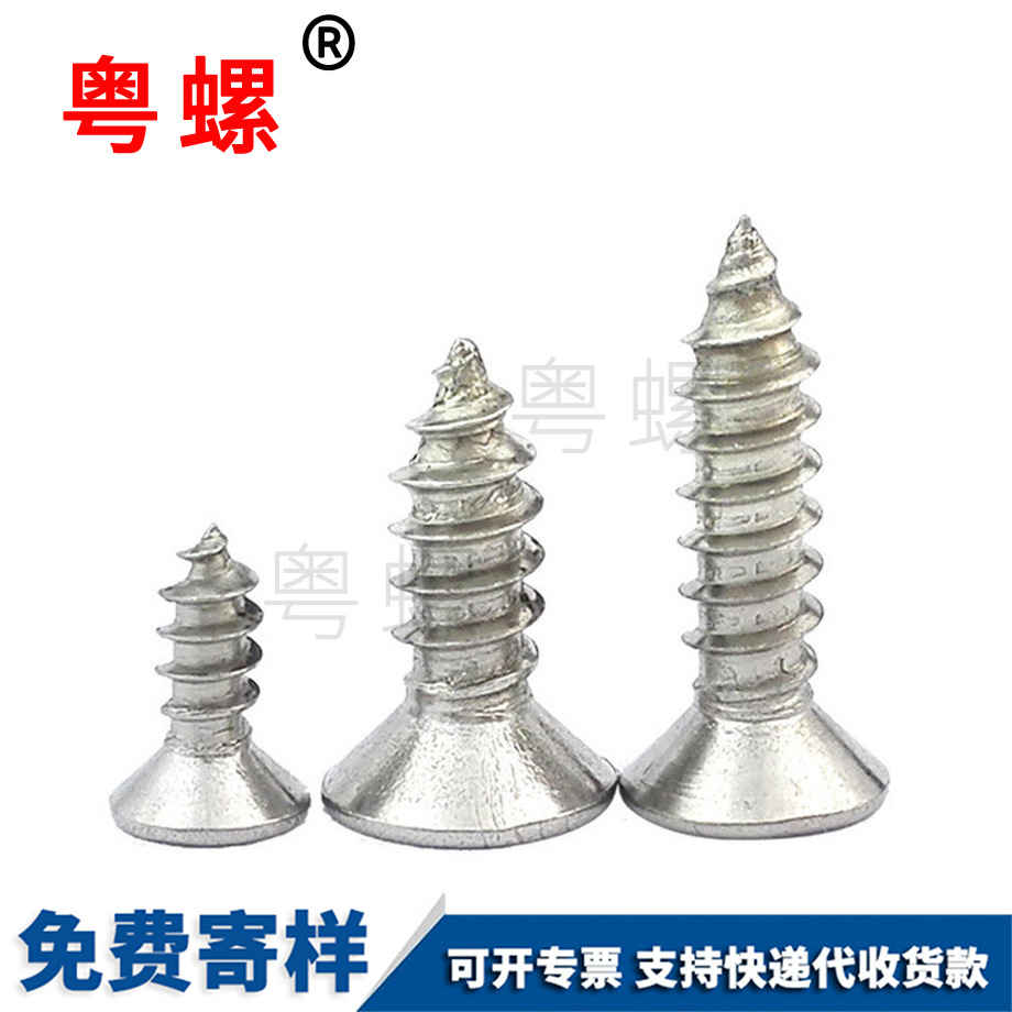 邯鄲邯鄲沉頭邯鄲自攻螺絲