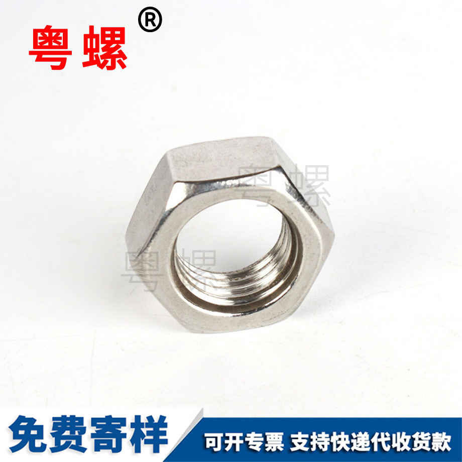 秦皇島不銹鋼秦皇島六角螺母