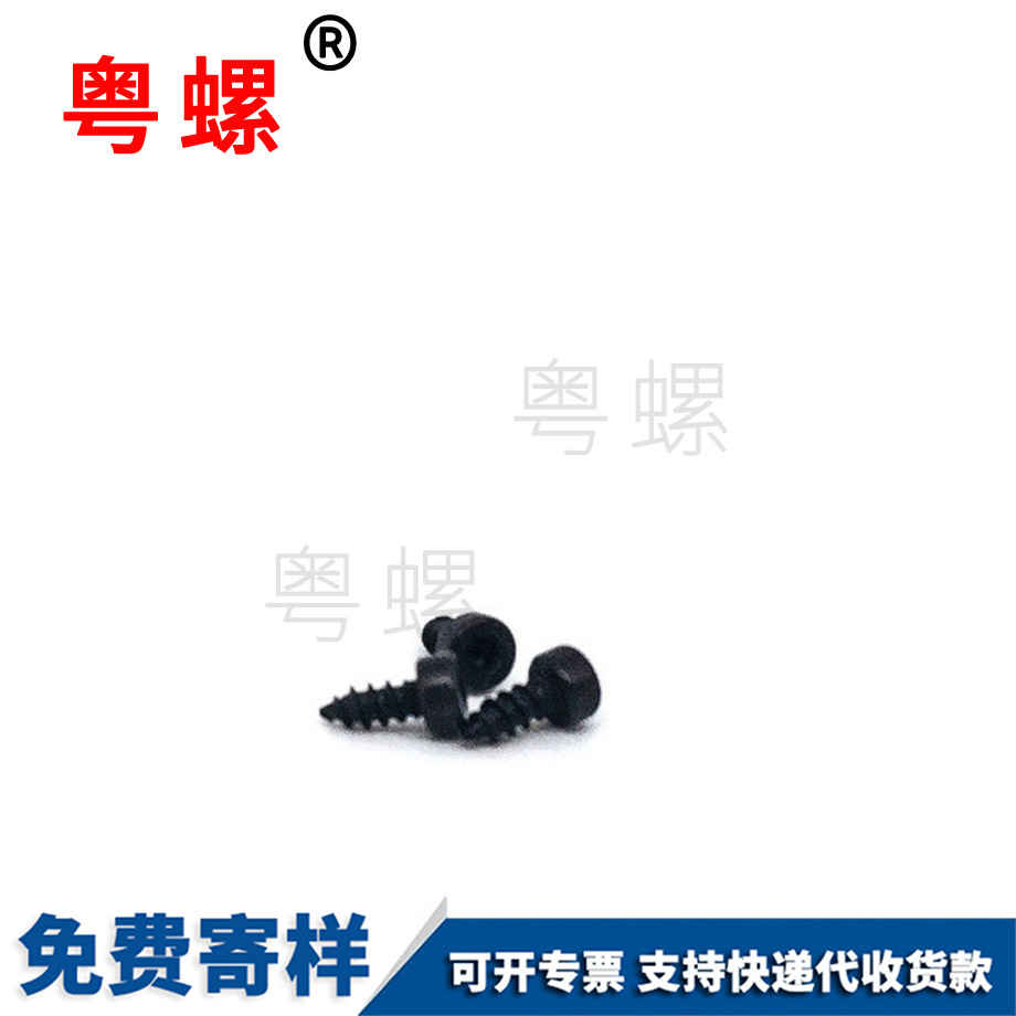萊蕪圓柱頭自攻萊蕪尖尾螺絲