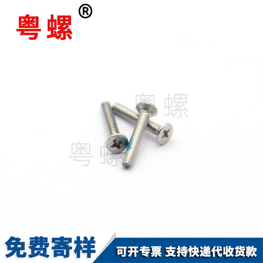 江北電子通訊螺絲