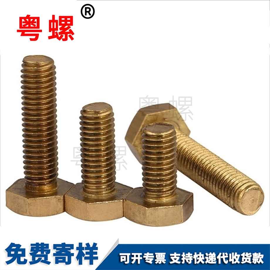 秦皇島銅外六角螺釘