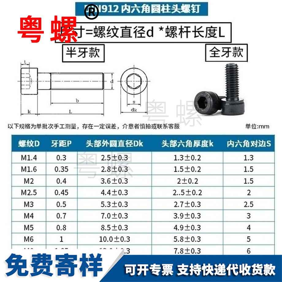 定制德宏內六角德宏半牙螺絲