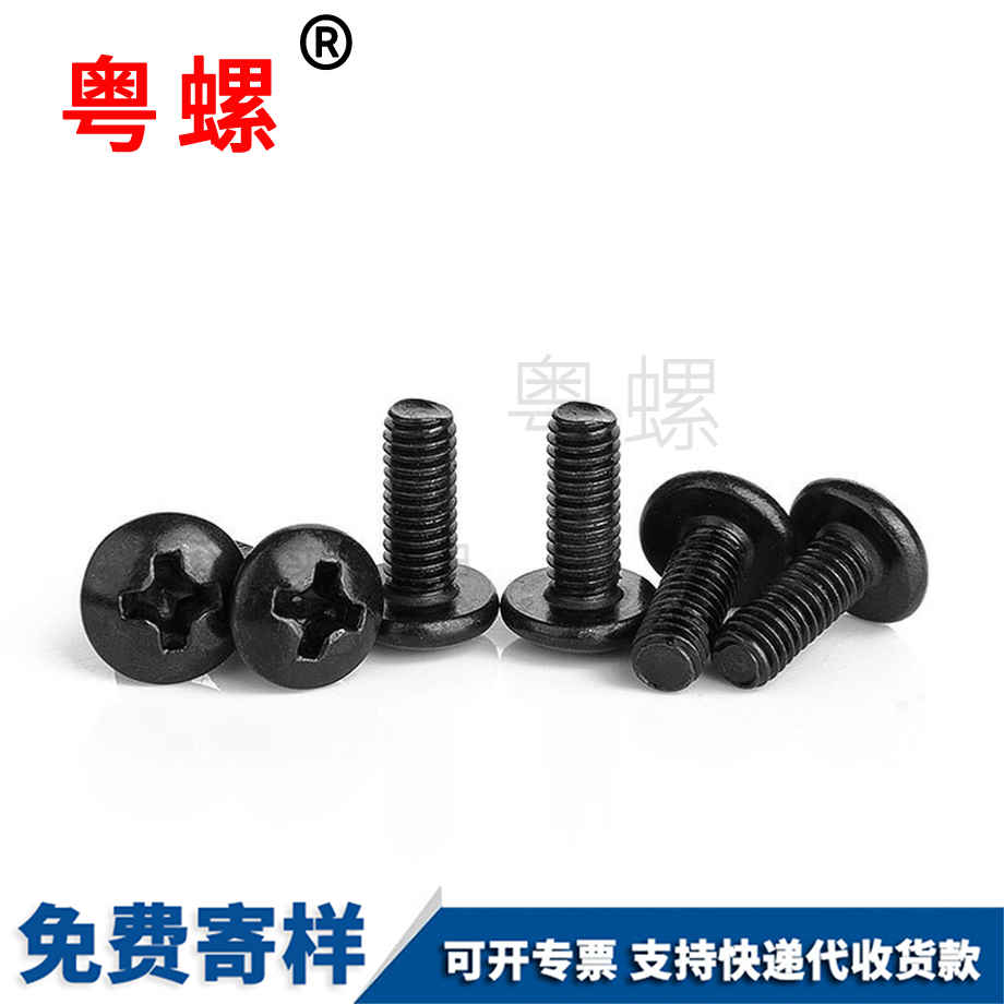 永州十字扁頭永州機(jī)螺絲