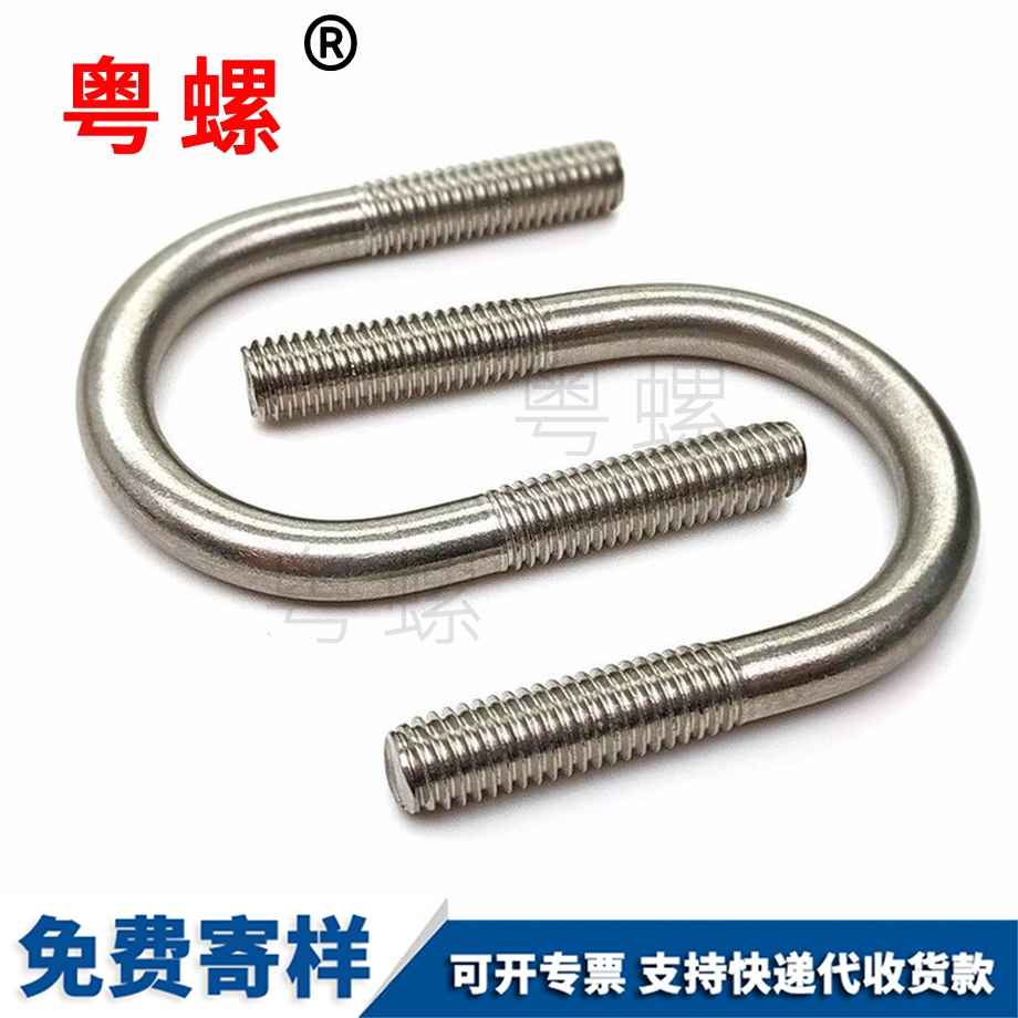 蘇州U形螺栓