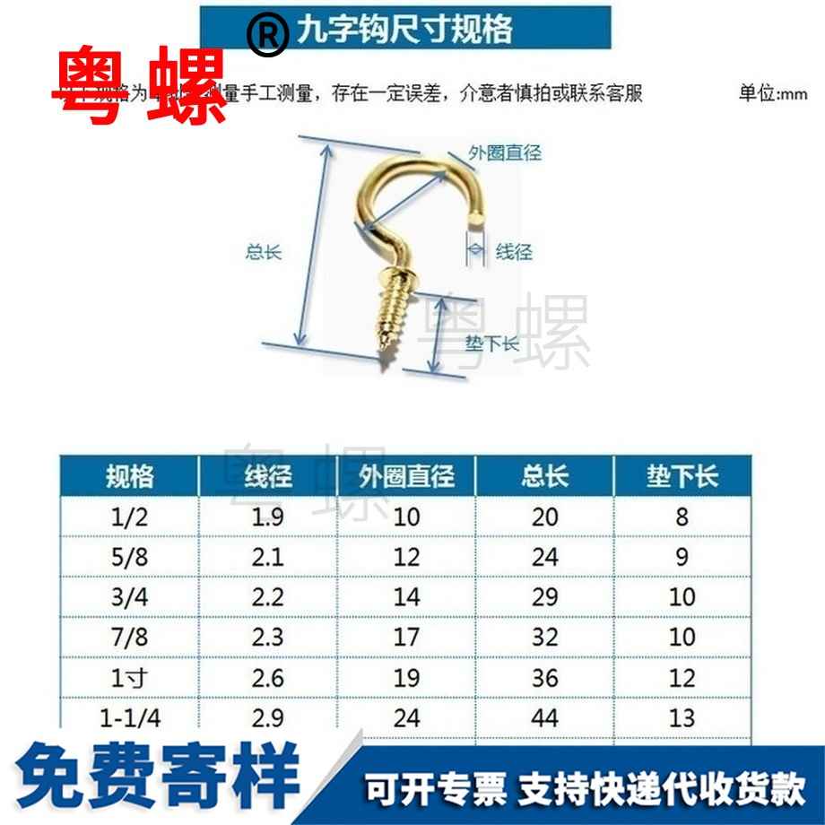 安陽掛鉤帶鉤螺絲