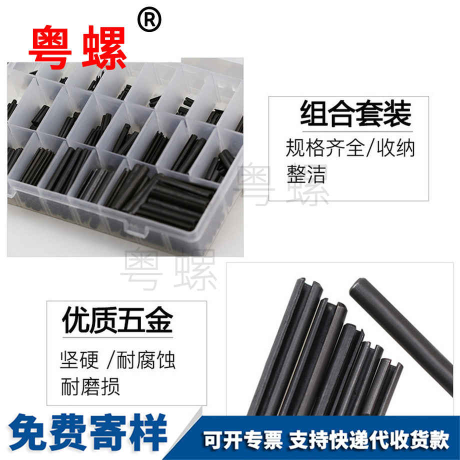 批發(fā)鐵黑安陽(yáng)彈性圓柱銷