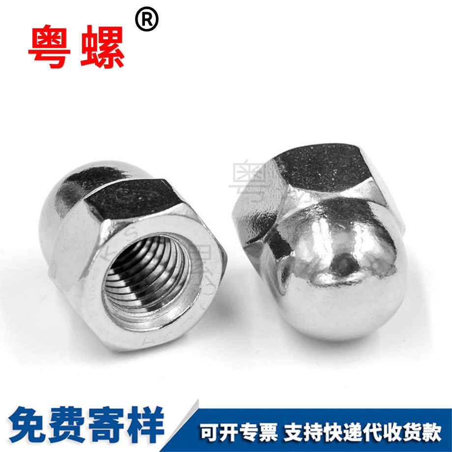 生產(chǎn)臺州蓋形螺母螺帽