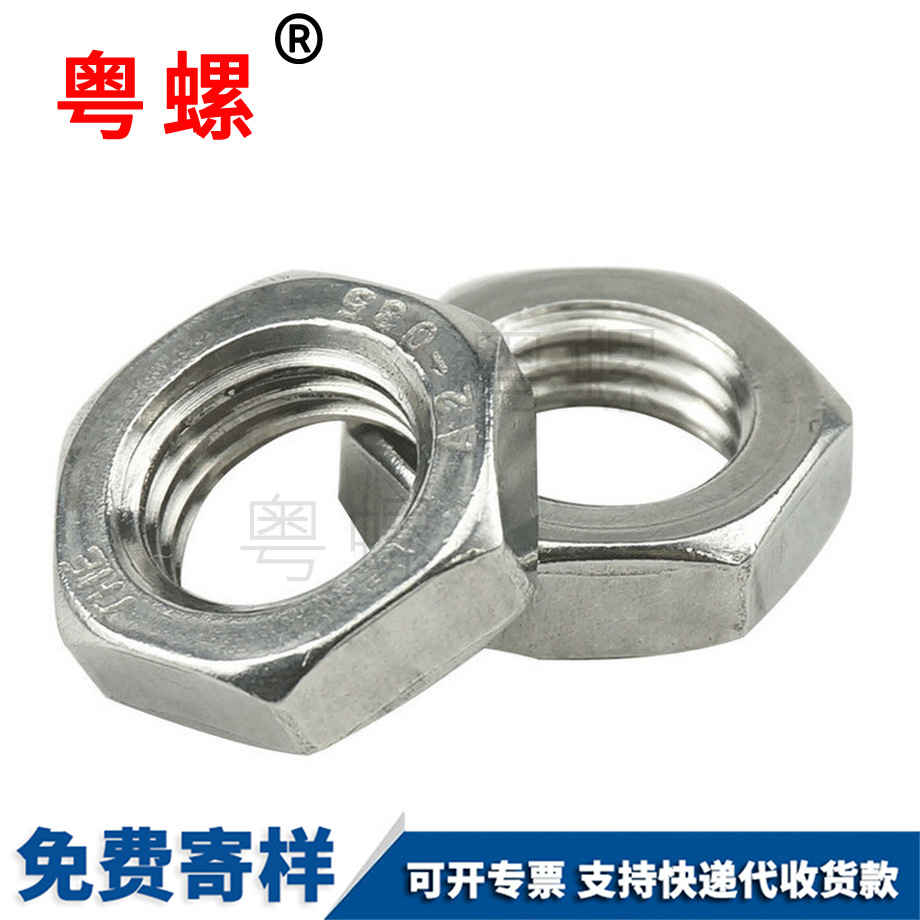 貴陽不銹鋼六角貴陽薄螺母