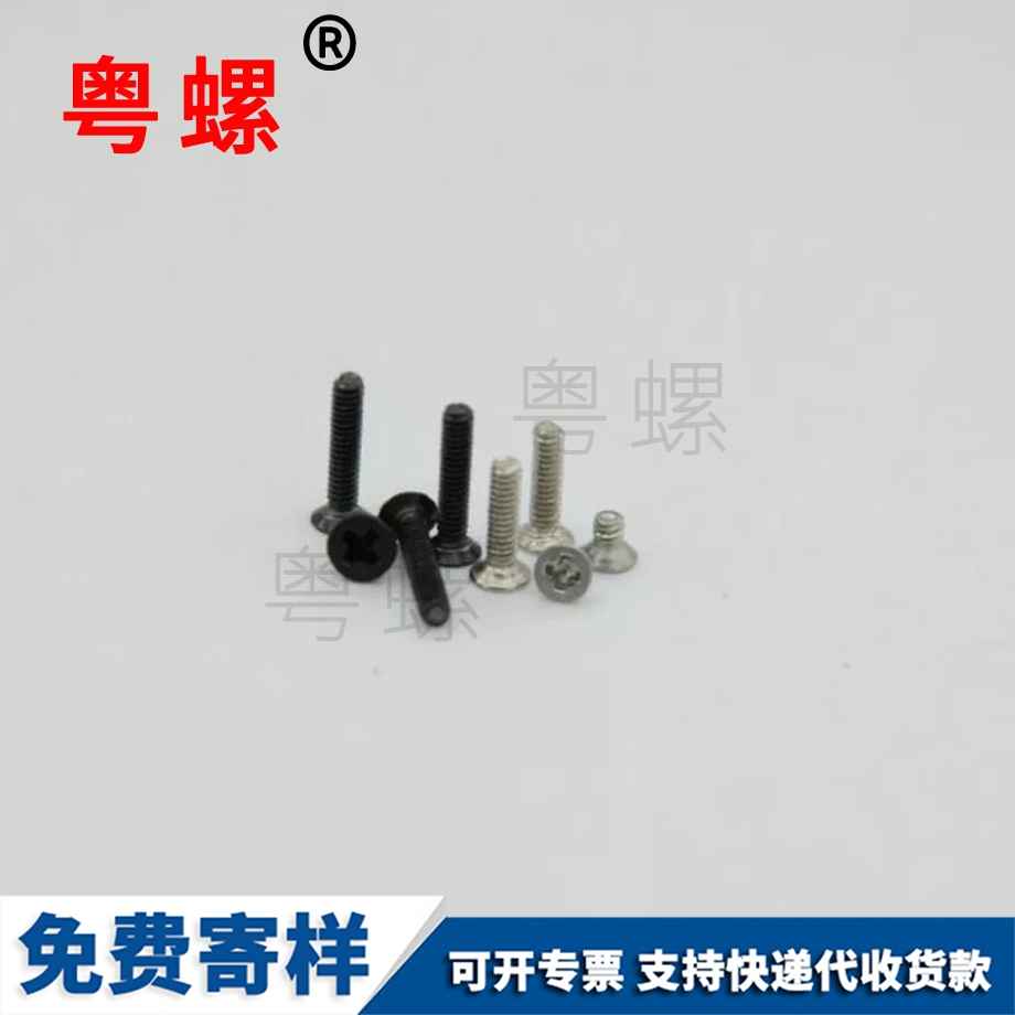 加工白鋅平張家口機(jī)螺絲